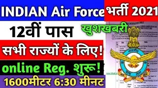 Airforce NEW Vacancy Notification Out | Airforce XY Group Vacancy 2021 | Airforce Online Form 2021