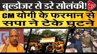 MLA Irfan Solanki, Who Threatened the Woman, Surrendered | Capital TV Uttar Pradesh