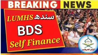 LUMHS BDS UEAP selff inance apply process 2023-24::Sindh bds self closing merit:mbbs/bds merit list