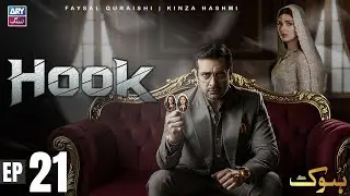 Hook Episode 21 | Faysal Qureshi | Kinza Hashmi | ARY Zindagi Drama