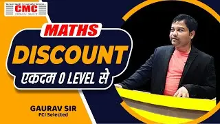 लाभ हानि और छूट, | Discount | Profit, Loss & Discount | Maths By Gaurav Sir For SSC CGL, BANK, NTPC