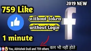 new facebook auto liker | without token | without login🔥
