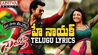 Hey Naayak Full Song With Telugu Lyrics ||