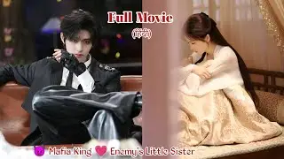 👿Mafia King Secretly Obsessed with his Enemy's Little Sister After Spending Night with her🔥FullMovie