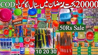Ramzan Stall Business 2026 | High Profit Wholesale Items 20 to 40 Rs | Start Business with 50,000