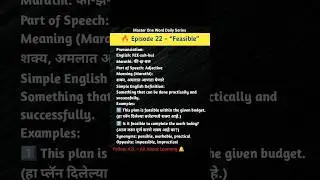 Feasible meaning in Marathi | Advanced English Vocabulary | A2L &ndash; All About Learning
