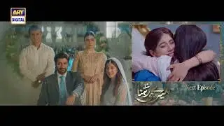 Meray Hi Rehna Episode 45 | Teaser | ARY Digital Drama