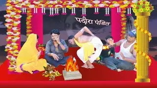 padoura Pandit पदौरा पंडित  About Creating VIRAL Family Comedy Videos Overnight!