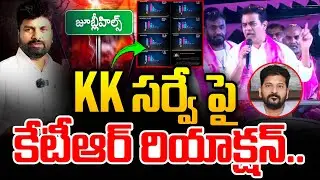 KTR Reacts On KK Survey Report | CM Revanth Reddy | Jubilee Hills By Election | Mirror TV