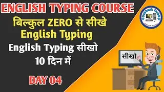 English Typing Course- DAY 04| Free Typing Lesson| Touch Typing Course| Subhash Tech0