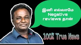 இனி எல்லாமே Negative reviewsதான் 100% True News|Blue sattai maaran|Negative reviews|MC Movie Club