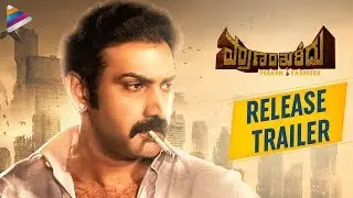 Pranam Khareedu Movie RELEASE TRAILER | Prasanth | Tarakaratna | 2019 Latest Telugu Movies