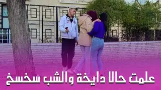 حتى باصعب المواقف الغيرة بتشتغل شغلها🤣 الله يعينو بصراحة😂😂😂