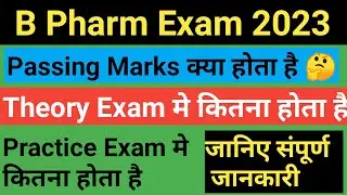 B Pharma Exam 2023 || B Pharma Exam Passing Marks Full Details || B Pharma Passing Marks Sistem 2023