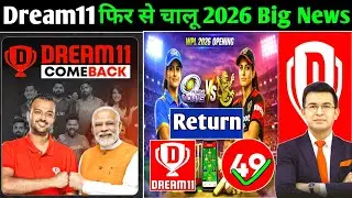 Dream11 Big Update 2026। Paid Contest Big News। WPL IPL T20 Big Update। Hot Star Live Stream Update 