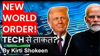 India and Pax Silica:-: The Silicon-Based World Order That Will Decide Future Wars