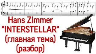 Как играть на фортепиано тему из к/ф 