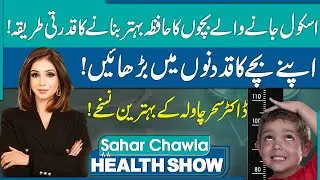Increase Your Kids Height in Days | Best Food For School Going Children  | Best off | Sahar Chawla