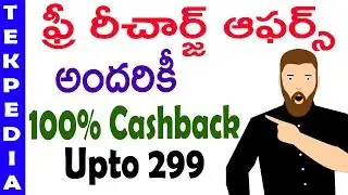 Free recharge offers | amazon send money offer | amazon offers today | 100% cashback