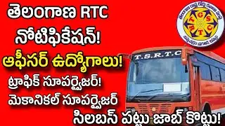 TG rtc notification has arrived🎉🎉 tgrtc traffic supervisor notification 2026