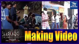 Swayamvadha Making Video | Anika Rao | Dhanraj | New Waves