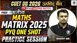 CUET 2026 Mathematics Oneshot | Matrix - 2025 PYQ One shot | Umeed Batch