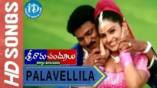 Palavellila Video Song - Sriramachandrulu Movie || Rajendra Prasad || Raasi