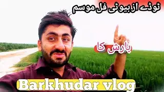 Today is beautiful ❤️ weather ☁️ #barkhudar vlog #barkhudarvlog#
