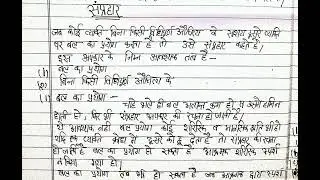 संप्रहार## (Assault in Tort law in hindi)law##.. ##Tort## youtube ##..💫🔥💫💫💥✨💫💥💥