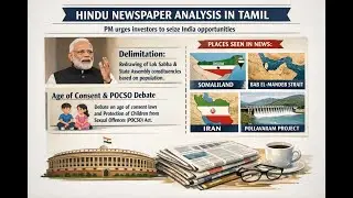 Hindu Newspaper Analysis in Tamil | Delimitation, POCSO, India Investment & Places in News