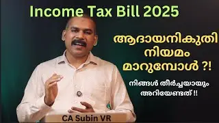 New Income Tax Bill 2025: A Shift from Complexity to Simplicity | CA Subin VR
