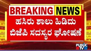 War Of Words Between Congress and Opposition Party Members In Legislative Council