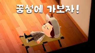 모동숲 꿈섬 탐험해볼게요!