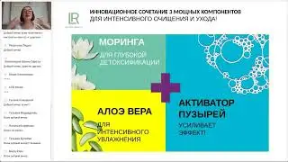 LR ALOE VIA Волшебная пузырьковая маска для лица.