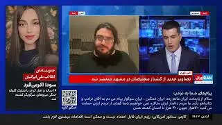 (Feb 05 2026) پخش زنده ۲۴ با فرداد فرحزاد | پنج‌شنبه، ۱۶ بهمن