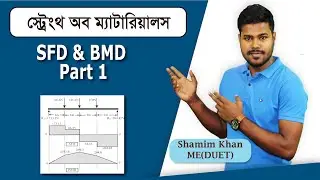 09) Strength of Materials || SFD & BMD Part 01 || DUET admission & Job Preparation