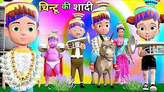 चिन्टू की शादी | pagal beta | desi comedy video| cs bisht vines | joke of