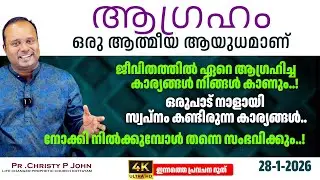 ഒന്നും ചെയ്യാതെ ജീവിതം മാറുന്ന നിമിഷം|ഇന്നത്തെ പ്രവചന ദൂത്|𝐏𝐀𝐒𝐓𝐎𝐑 𝐂𝐇𝐑𝐈𝐒𝐓𝐘 𝐏 𝐉𝐎𝐇𝐍