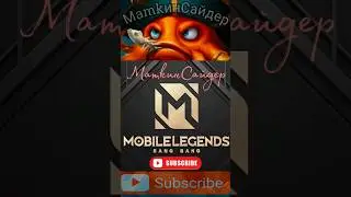 #subscribe #like #mlbb #funny #mobilelegends #shortsvideo #gaming