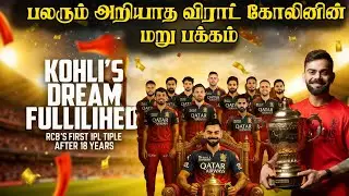 பலரும் அறியாத விராட் கோலினின் மறு பக்கம் |    - Tamil Info Play