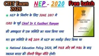 NEP 2020||राष्ट्रीय शिक्षा नीति||CTET 2026||Free online classes||Psychology||Reet, Rpsc1stgrade exam