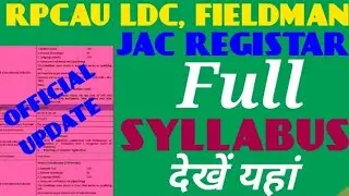RPCAU LDC JAC REGISTAR FIELDMAN FULL SYLLABUS|| RPCAU SYLLABUS||RPCAU||
