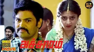 Achaaram Full Movie HD | Ganesh Venkatraman | Munna | Poonam Kaur | Hit Movies