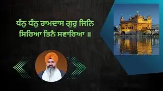 Dhan Dhan Ramdas Gur Dr Jatinder Singh Ji 2 May 2024 Samapti Haazri