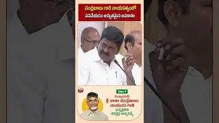 AP Finance Minister Payyavula Keshav  | Collectors' Conference | CM Chandrababu Naidu #andhrapradesh