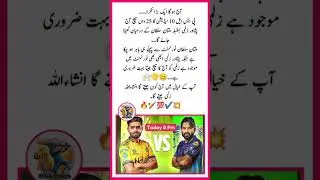 PZ vs MS👆🏏🔥#pzvsms #msvspz #live