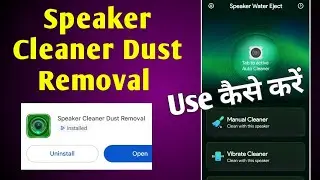 Speaker cleaner dust removal app use kaise kare 