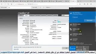 تجربة بث اشارة فيرجوال باجهزة ubnt + عمل فيلان