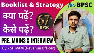 Booklist & Strategy for Clearing 67th BPSC Prelims, Mains & Interview | By SHIVAM (Revenue Officer)