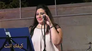 Bala wala Shi Kifak Inta Chantal Ichkhan بلا ولا شي كيفك انت شانتال اشخان